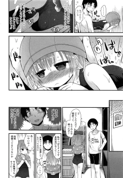 Page 76 of COMIC LO 2014-04 Vol. 121