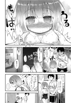 Page 82 of COMIC LO 2014-04 Vol. 121