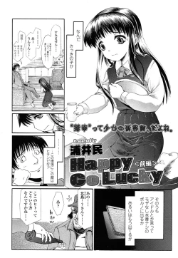 Page 94 of COMIC LO 2014-04 Vol. 121