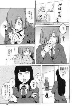 Page 51 of QUEENS GAME