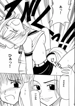 Page 20 of Tekisha Seizon