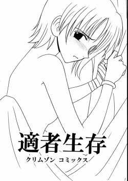 Page 2 of Tekisha Seizon