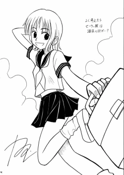 Page 33 of Tekisha Seizon