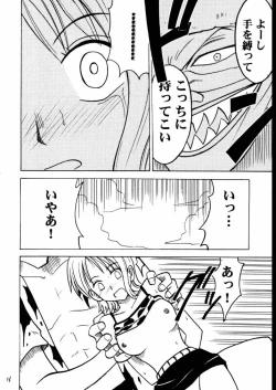 Page 17 of Tekisha Seizon 2