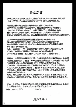 Page 29 of Tekisha Seizon 2