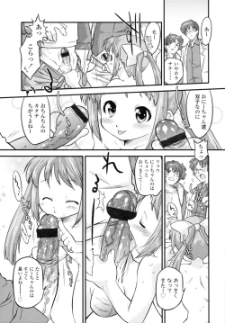 Page 200 of Zettai Kaikan Mechanism