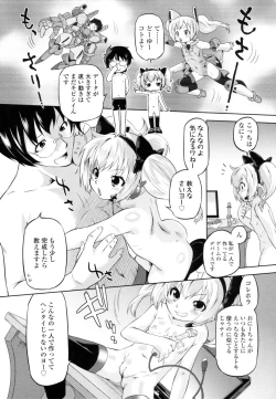 Page 41 of Zettai Kaikan Mechanism