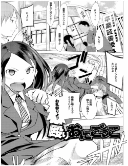 Page 109 of Kenkou sugiru!!