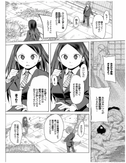 Page 110 of Kenkou sugiru!!