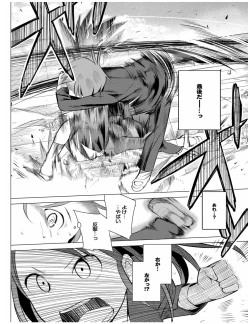 Page 112 of Kenkou sugiru!!