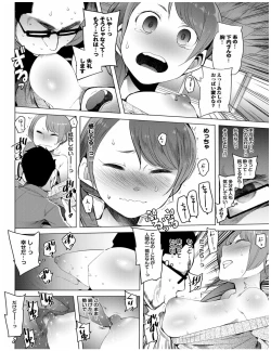 Page 12 of Kenkou sugiru!!