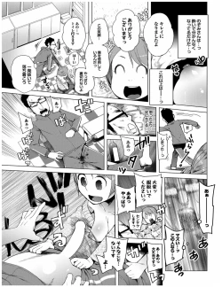 Page 13 of Kenkou sugiru!!