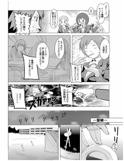 Page 148 of Kenkou sugiru!!