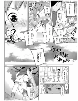 Page 150 of Kenkou sugiru!!