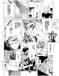 Page 30 of Kenkou sugiru!!