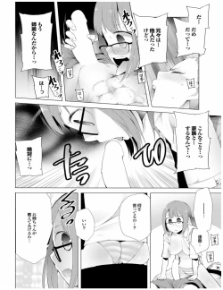 Page 32 of Kenkou sugiru!!