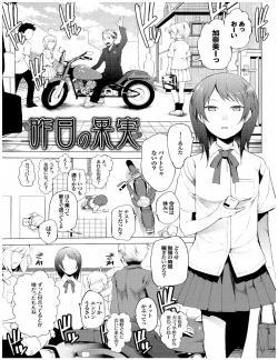 Page 47 of Kenkou sugiru!!