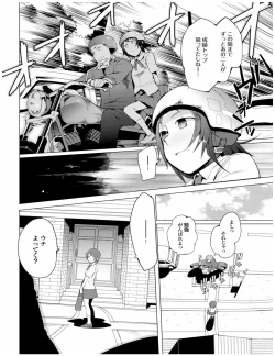 Page 48 of Kenkou sugiru!!