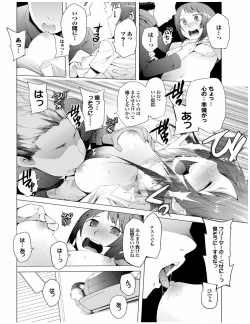 Page 52 of Kenkou sugiru!!