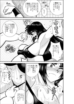 Page 13 of Virgin Keibuho Himeko