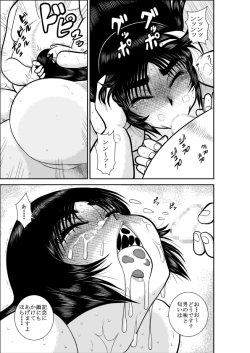 Page 39 of Virgin Keibuho Himeko