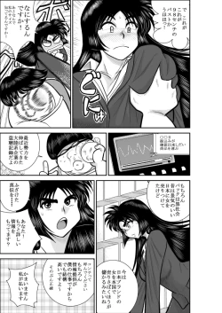 Page 9 of Virgin Keibuho Himeko