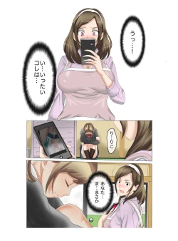 Page 11 of Oyako koubi3