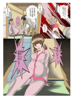 Page 16 of Oyako koubi3