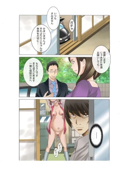 Page 23 of Oyako koubi3