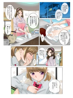 Page 2 of Oyako koubi3