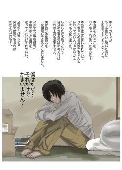 Page 7 of Oyako koubi3