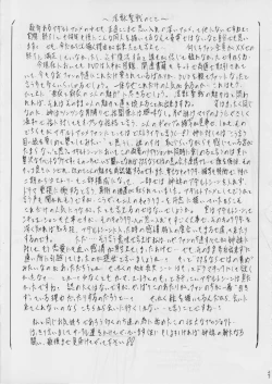 Page 32 of Ai & Mai II