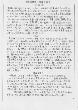 Page 34 of Ai & Mai II