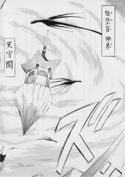 Page 3 of Ai & Mai II