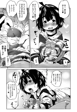 Page 110 of PETA! Vol. 05