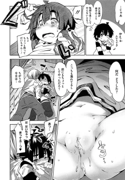 Page 113 of PETA! Vol. 05