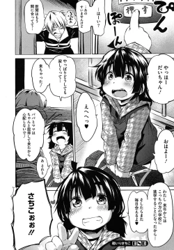 Page 123 of PETA! Vol. 05