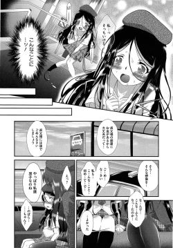 Page 133 of PETA! Vol. 05