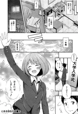 Page 109 of Seifuku Musou Vol.1