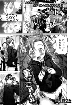 Page 110 of Seifuku Musou Vol.1