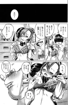 Page 114 of Seifuku Musou Vol.1