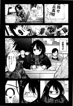 Page 13 of Seifuku Musou Vol.1