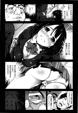 Page 15 of Seifuku Musou Vol.1