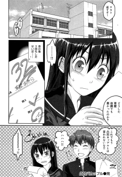 Page 161 of Seifuku Musou Vol.1