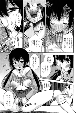 Page 170 of Seifuku Musou Vol.1