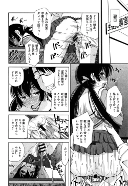 Page 175 of Seifuku Musou Vol.1