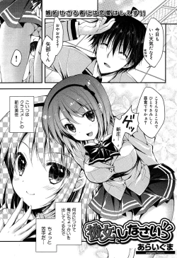 Page 182 of Seifuku Musou Vol.1