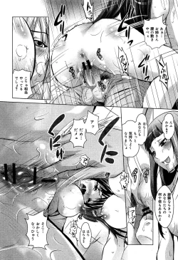 Page 215 of Seifuku Musou Vol.1