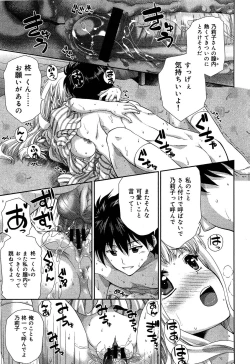 Page 236 of Seifuku Musou Vol.1