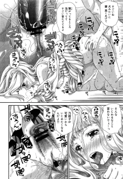 Page 239 of Seifuku Musou Vol.1